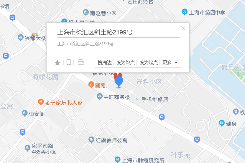 斜土路2199號 斜土路2199號
