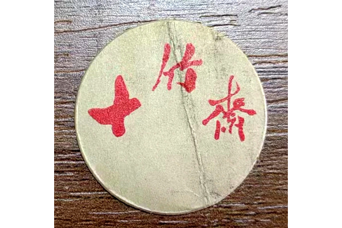 南京十竹齋 南京十竹齋