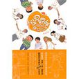 宅男腐女(圖書名稱) 宅男腐女(圖書名稱)