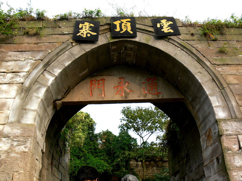 雲頂寨(地名)