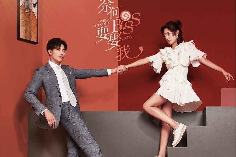 深呼吸(網路劇《奈何BOSS要娶我》片尾曲) 深呼吸(網路劇《奈何BOSS要娶我》片尾曲)