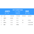 D5116次 D5116次