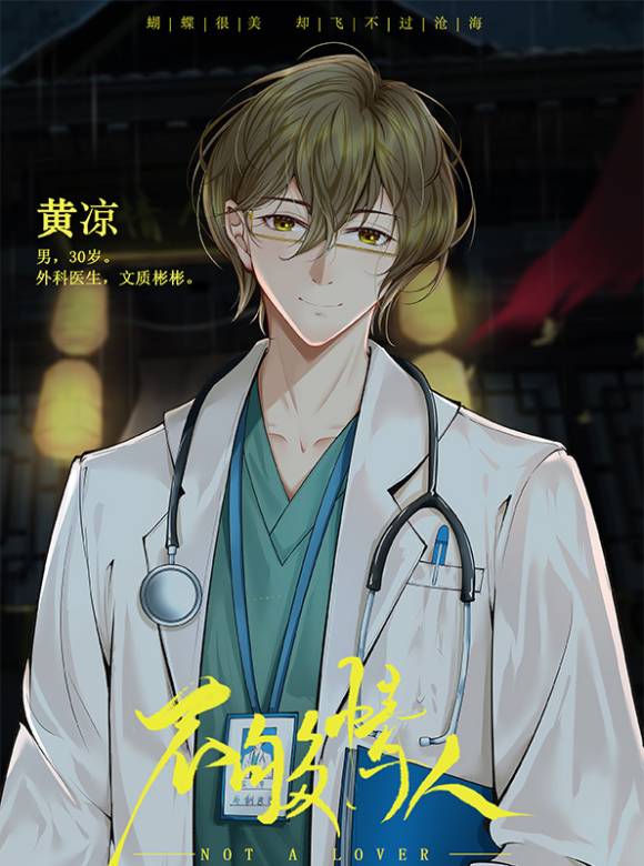 不夠情人 不夠情人