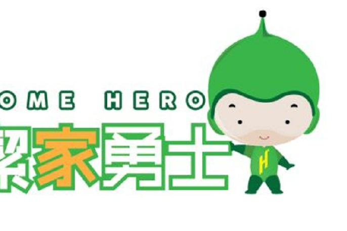 潔家勇士 潔家勇士