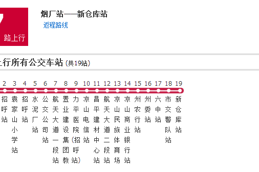 涼山公交7路 涼山公交7路