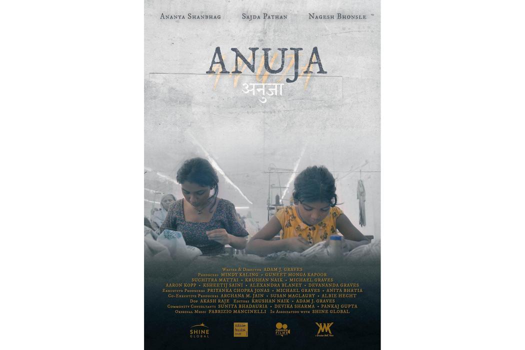 阿努賈(Anuja(美國2024年Adam J. Graves執導、編劇的電影短片)) 阿努賈(Anuja(美國2024年Adam J. Graves執導、編劇的電影短片))