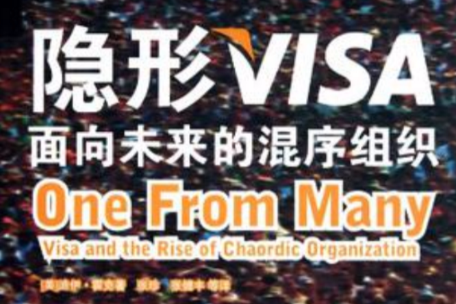 隱形VISA 隱形VISA