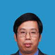 王文剛(中國駐佛羅倫斯總領事) 王文剛(中國駐佛羅倫斯總領事)