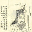 薛居正 薛居正