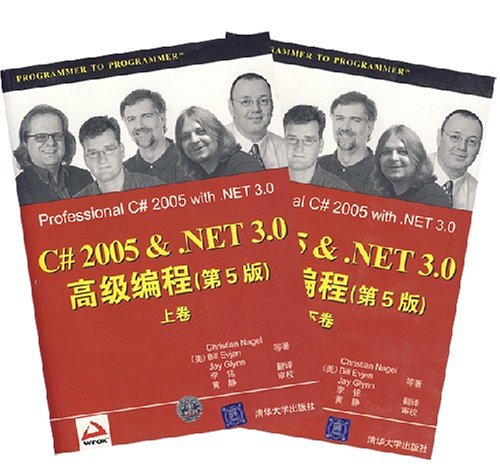 C#2005&.NET3.0高級編程