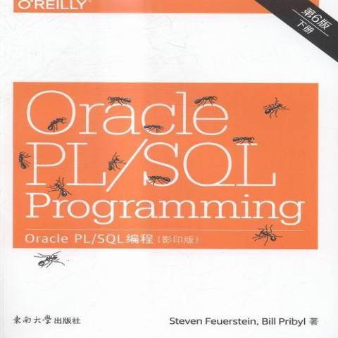 Oracle PL/SQL編程 Oracle PL/SQL編程
