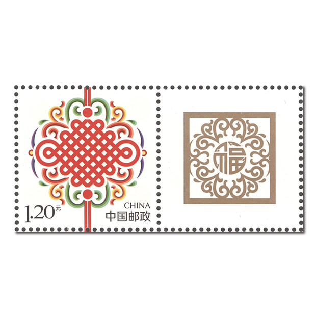 中國結(中國郵政2019年發行的專用郵票)