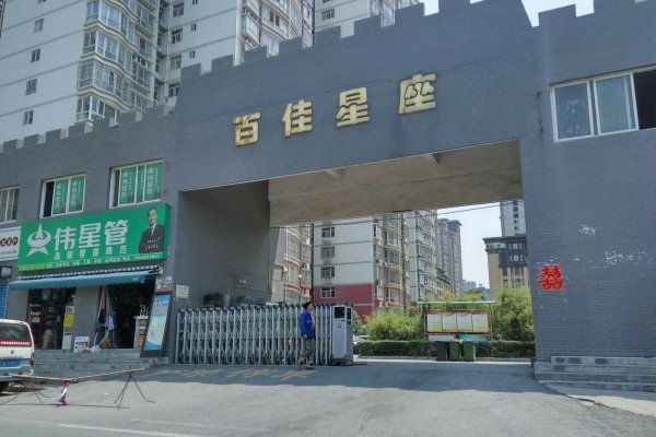 百佳星座 百佳星座