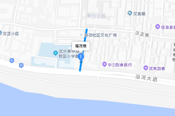 福茂巷 福茂巷