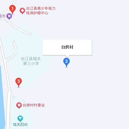 台拱村 台拱村