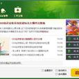 仙靈百寶箱