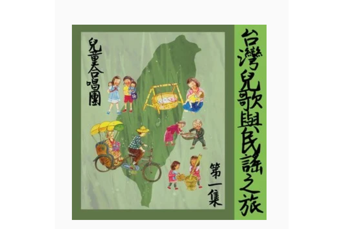 造飛機(兒童合唱團、金澎演唱的歌曲) 造飛機(兒童合唱團、金澎演唱的歌曲)