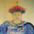 范文程