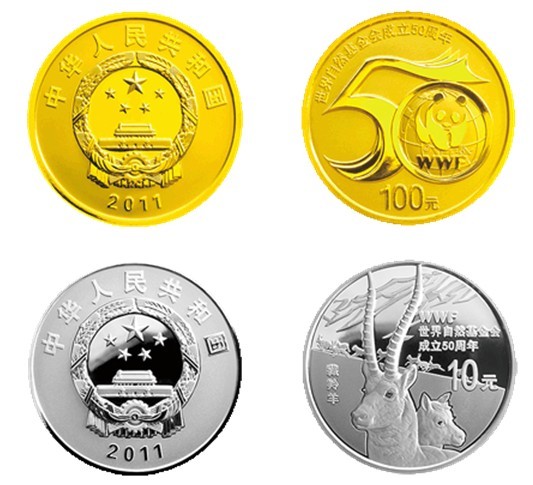 世界自然基金會成立50周年金銀紀念幣