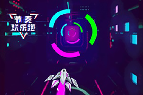 節奏歡樂跑 節奏歡樂跑