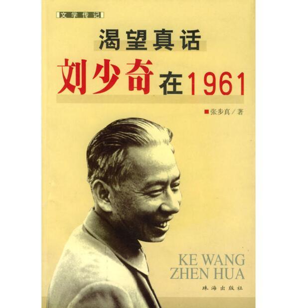 渴望真話 渴望真話