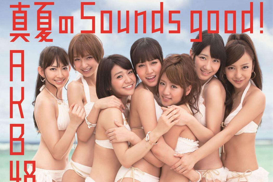 仲夏的Sounds good! 仲夏的Sounds good!