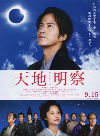 岡田準一