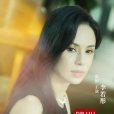 午後玫瑰(2024年李若彤主演的短劇)