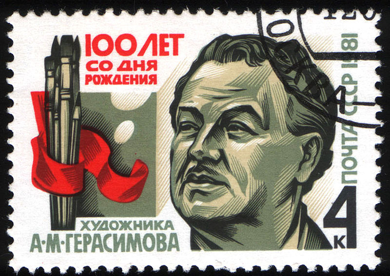 亞·米·格拉西莫夫誕辰100周年紀念郵票
