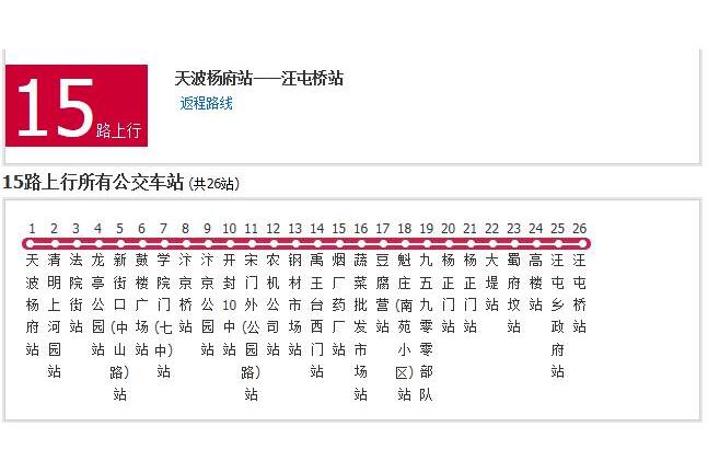 開封公交15路 開封公交15路