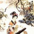 雍門琴 雍門琴