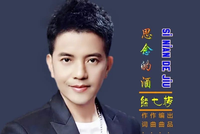 思念的酒 思念的酒