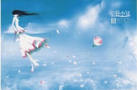 梔子花號 梔子花號