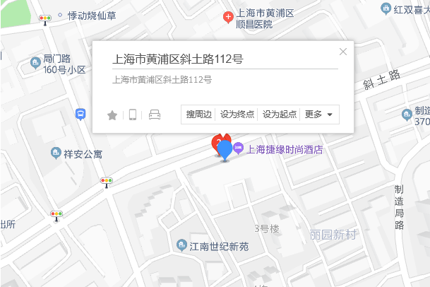 斜土路112號 斜土路112號