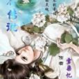 碑界傳說 碑界傳說