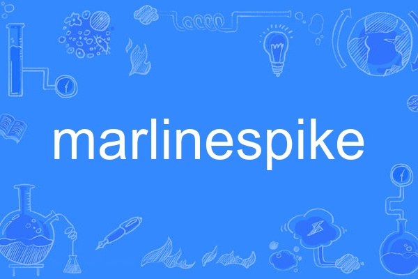 marlinespike marlinespike