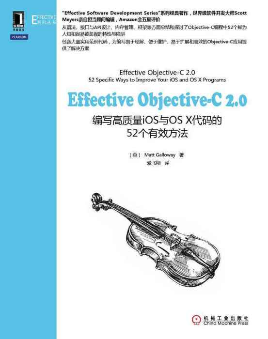 Effective Objective-C 2.0 Effective Objective-C 2.0