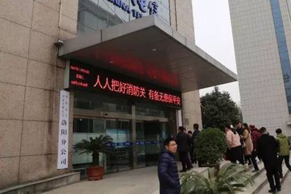 洛陽電信