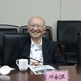 邱永漢