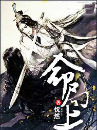 命局上 命局上