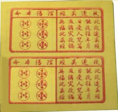 台灣金紙 台灣金紙