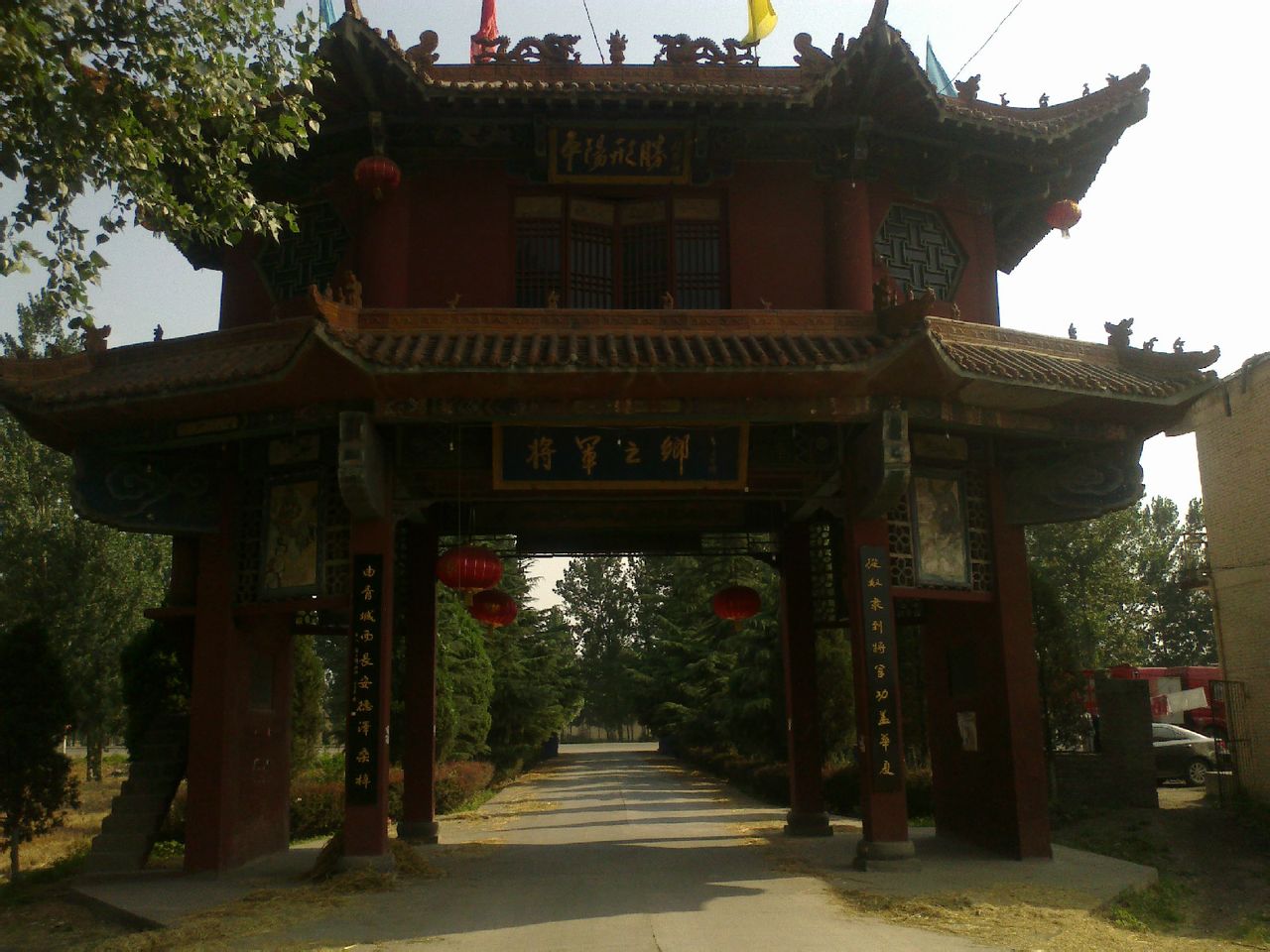 青城村