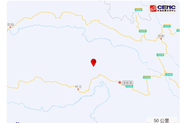 10·11波密地震 10·11波密地震