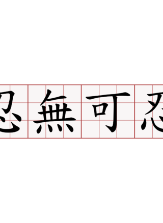 田少軍 田少軍