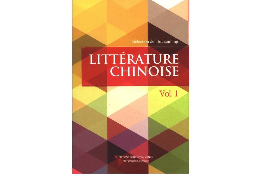 LITERATURE CHINOISE-Vol.1-法文 LITERATURE CHINOISE-Vol.1-法文