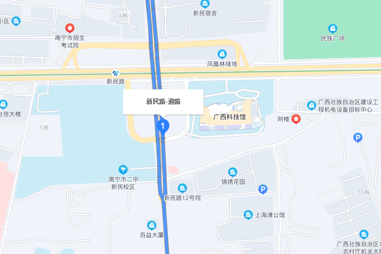 新民路(廣西壯族自治區南寧市新民路) 新民路(廣西壯族自治區南寧市新民路)