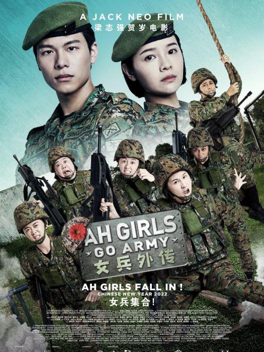 女兵外傳 女兵外傳