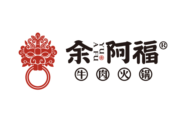 余阿福 余阿福