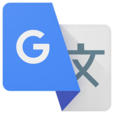 google翻譯(谷歌翻譯) google翻譯(谷歌翻譯)