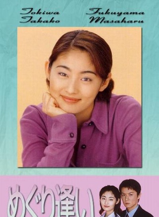 福山雅治 福山雅治